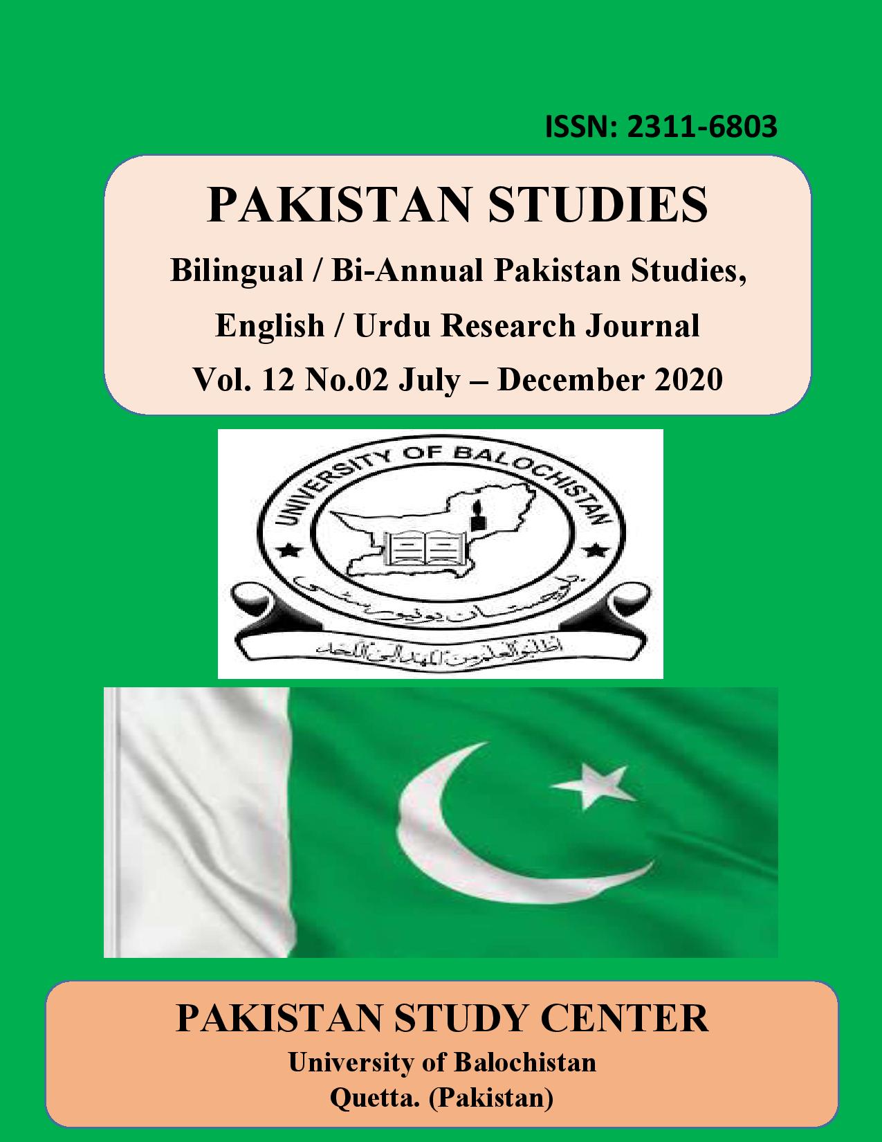 					View Vol. 12 No. 2 (2020): Pakistan Studies
				